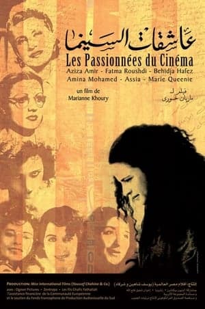 Ashiqat al-Cinema