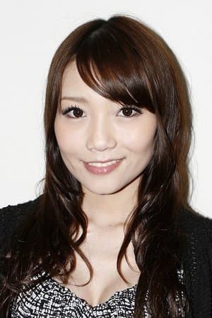 優木あおい
