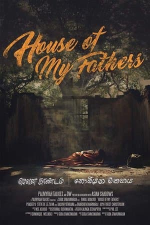 නොමියෙන මතකය