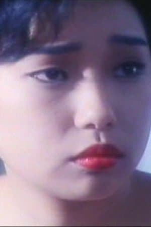 范愛潔