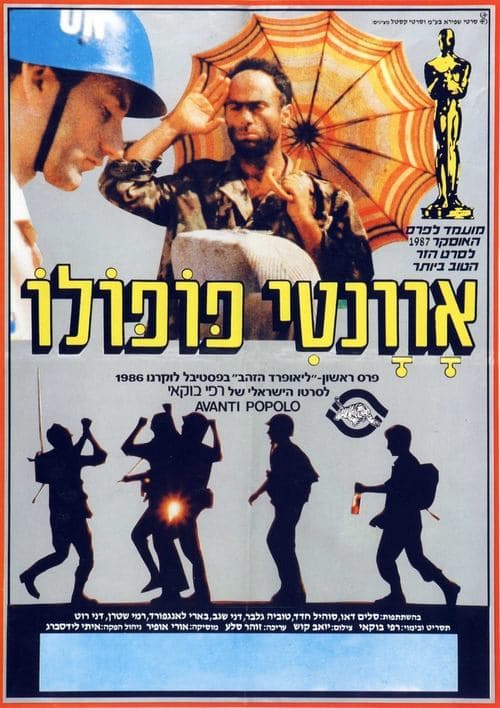 אוונטי פופולו poster