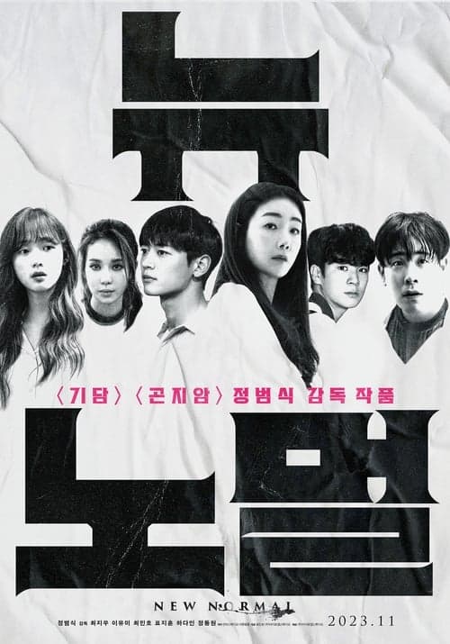 New Normal poster