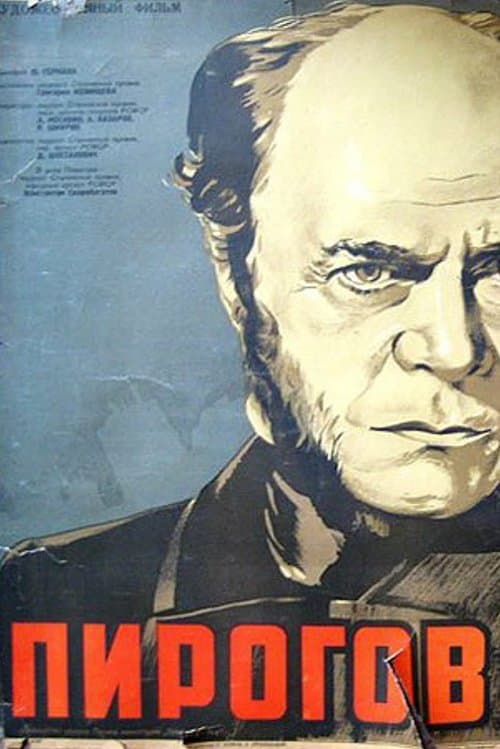Пирогов poster