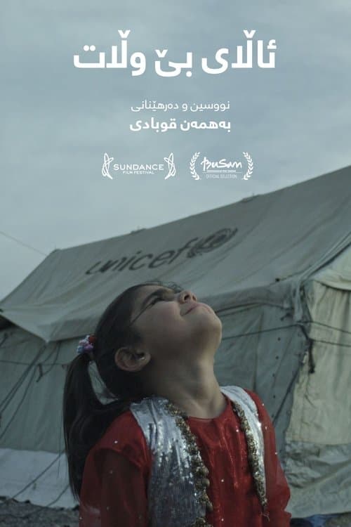 ئاڵای بێ وڵات poster
