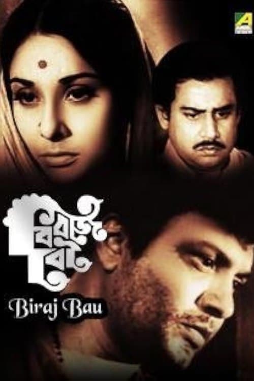 বিরাজ বৌ poster