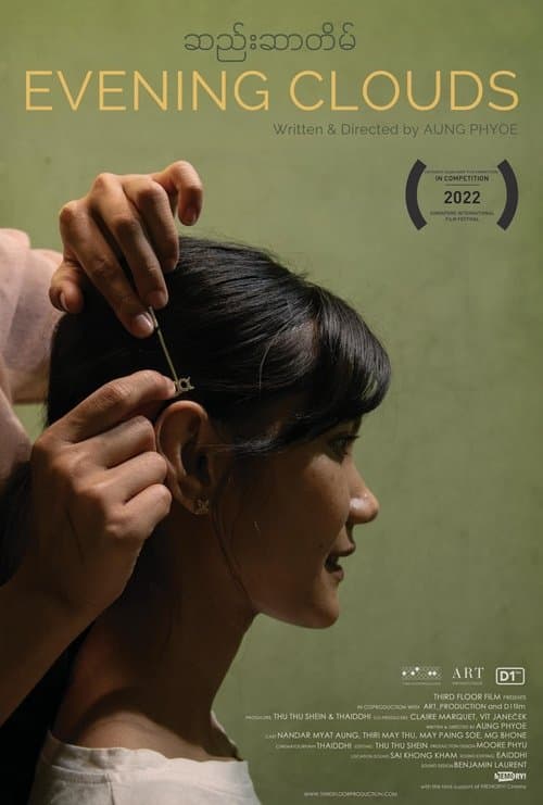 ဆည်းဆာတိမ် poster