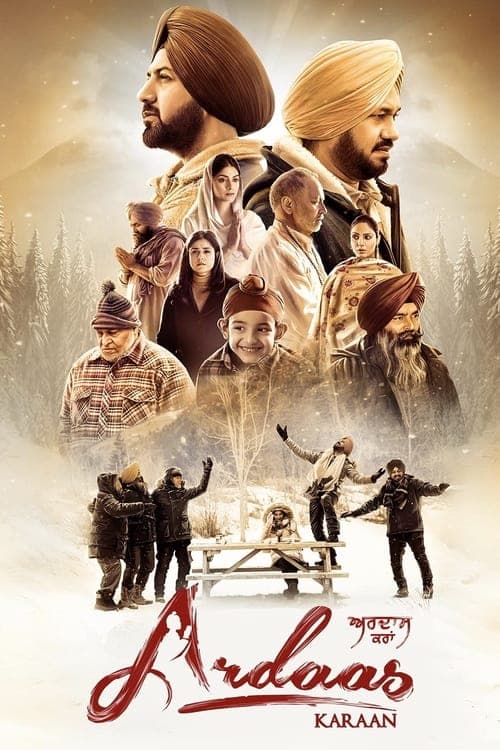 ਅਰਦਾਸ ਕਰਨ poster