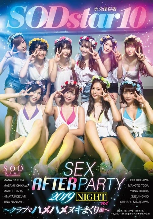 SODstar 10 SEX AFTER PARTY 2019 ～クラブでハメハメヌキまくり編～ poster