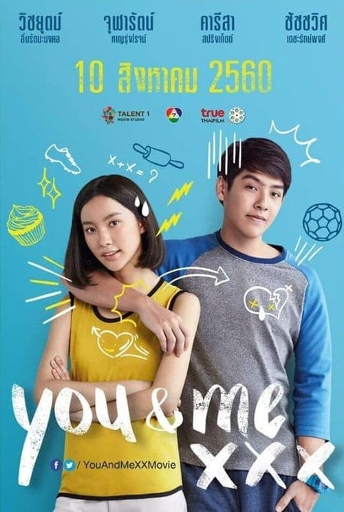 เมื่อฉันกับเธอ XXX poster
