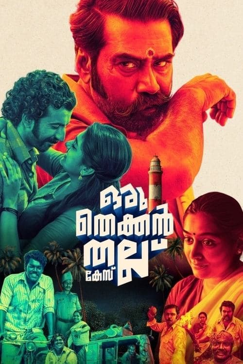 ഒരു തെക്കൻ തല്ല് കേസ് poster