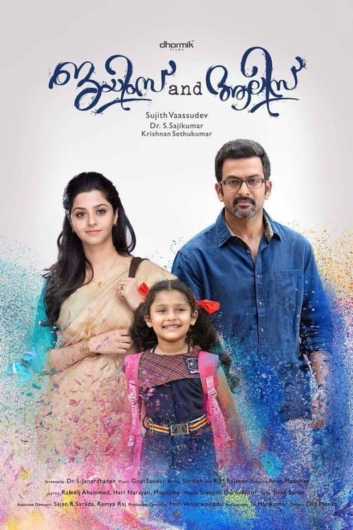 ജയിംസ് and ആലിസ് poster