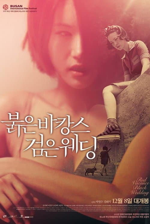 붉은 바캉스 검은 웨딩 poster