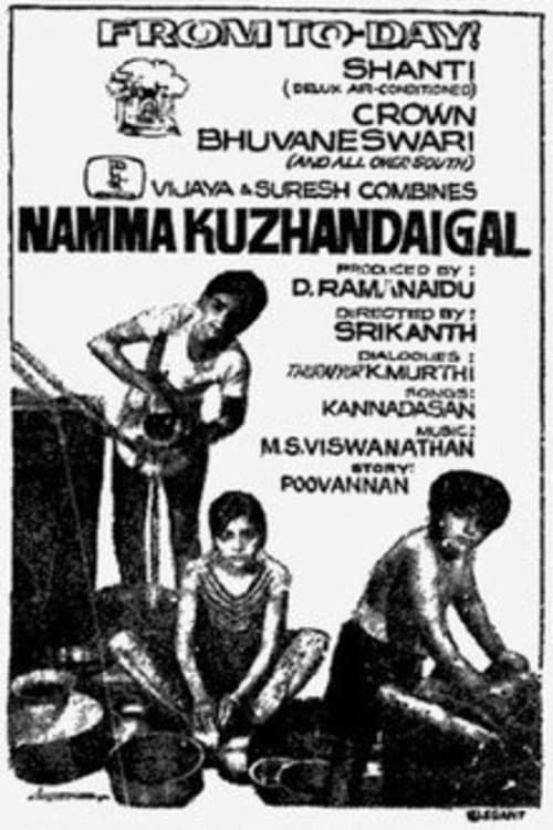நம்ம குழந்தைகள் poster