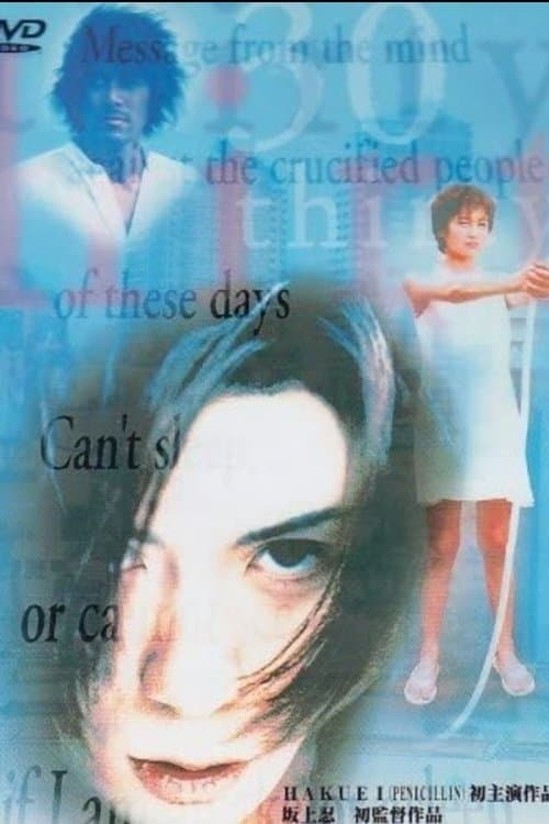 30 -thirty- poster