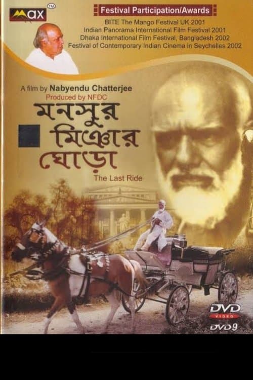 মনসুর মিয়ার ঘোড়া poster