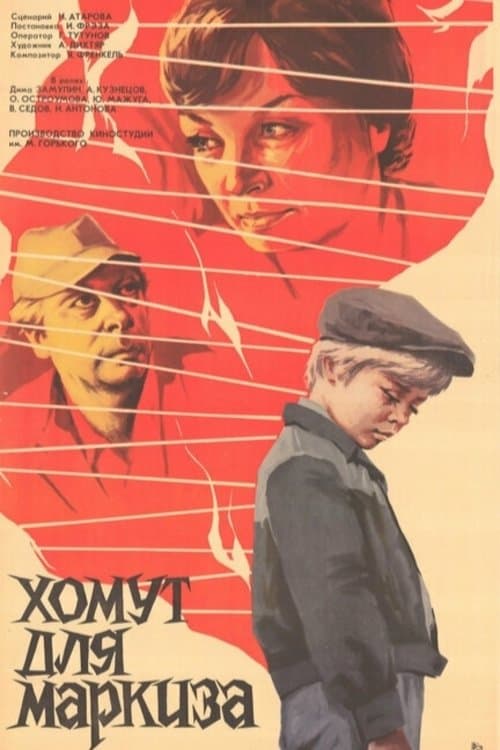 Хомут для Маркиза poster