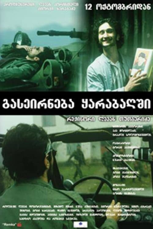 გასეირნება ყარაბაღში poster