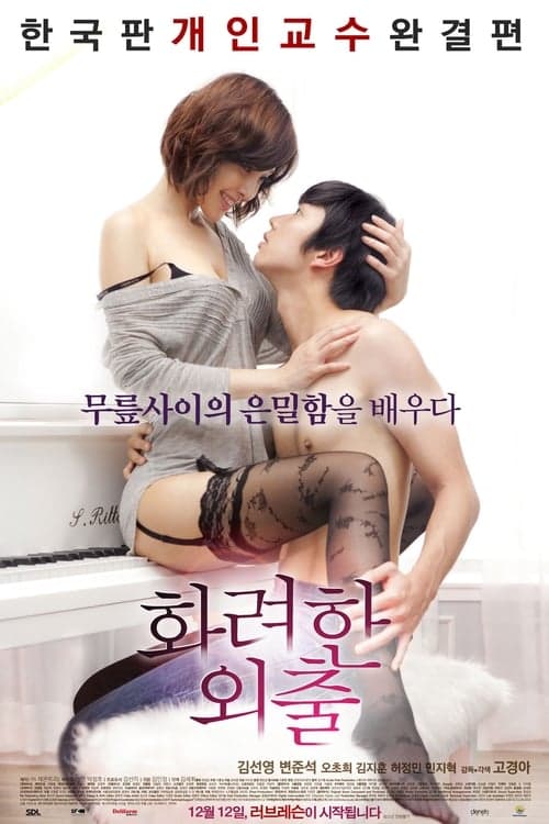 Love Lesson poster