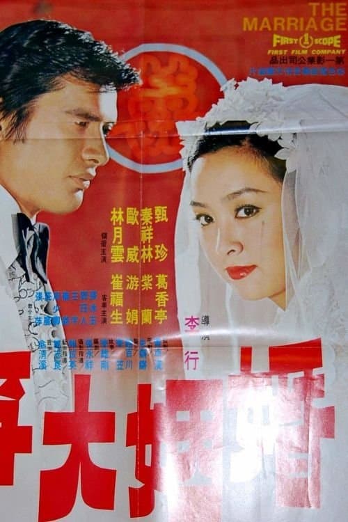 Hun yin da shi poster