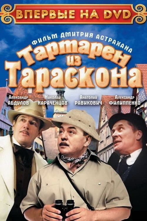 Тартарен из Тараскона poster