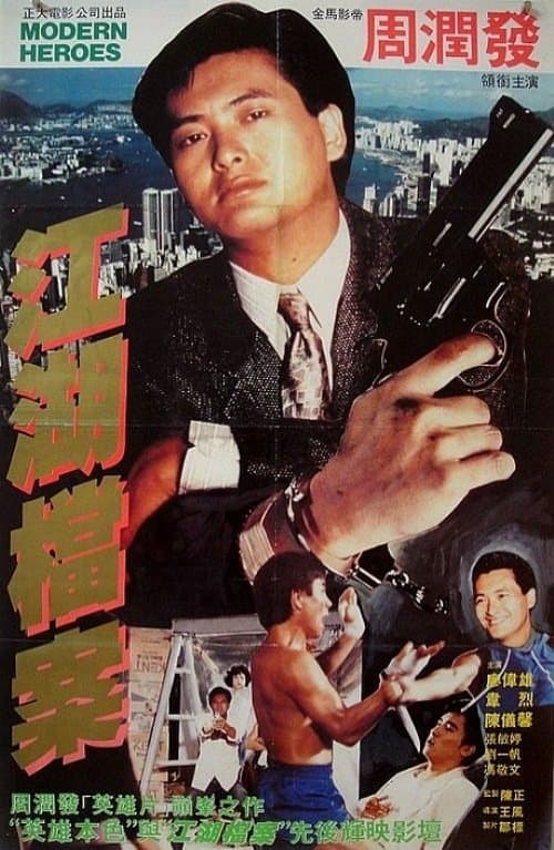 係咁先 poster