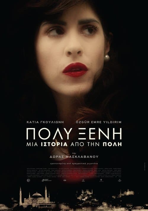 Πολυξένη: Μια Ιστορία Από Την Πόλη poster