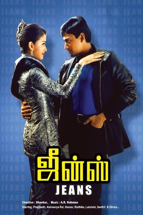 ஜீன்ஸ் poster