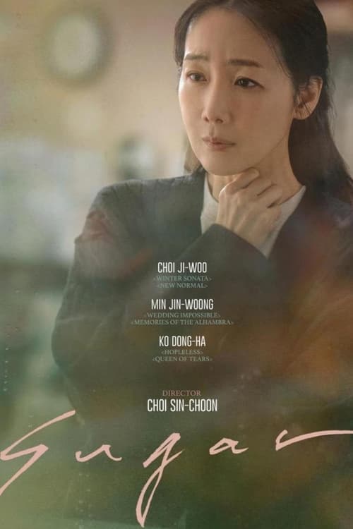 슈가 poster