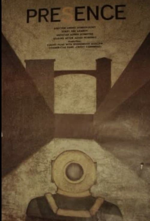 Присутствие poster