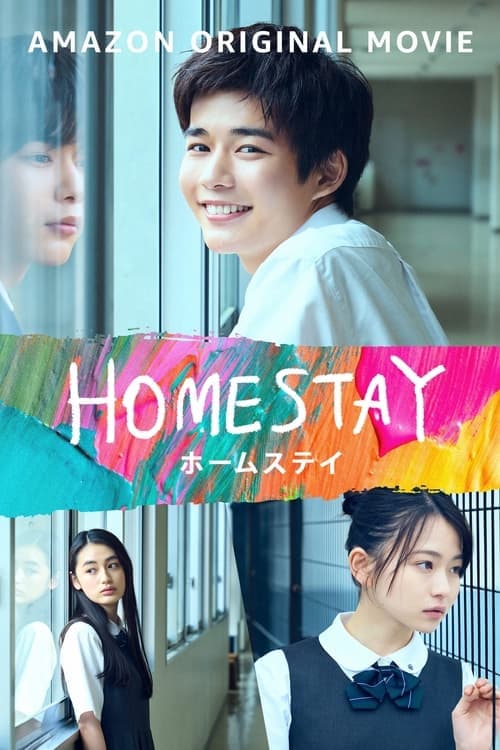 HOMESTAY (ホームステイ) poster