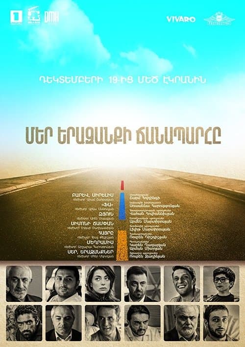 Մեր Երազանքի Ճանապարհը poster