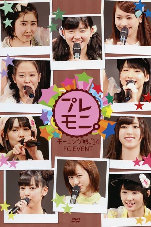 モーニング娘。'14 FCイベント ～プレモ二。~ poster