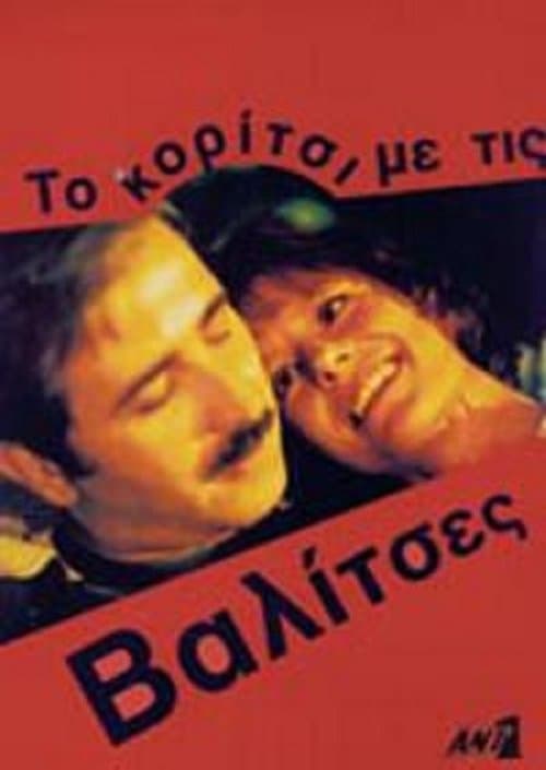 Το κορίτσι με τις βαλίτσες poster