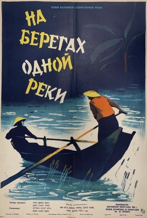 Chung Một Dòng Sông poster