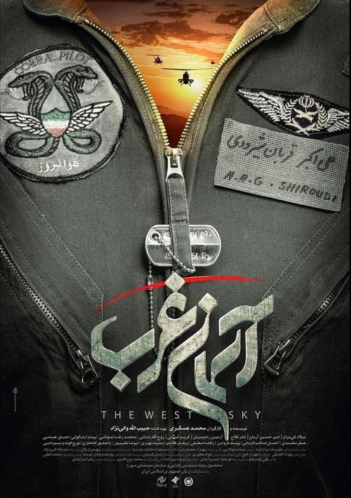 آسمان غرب poster