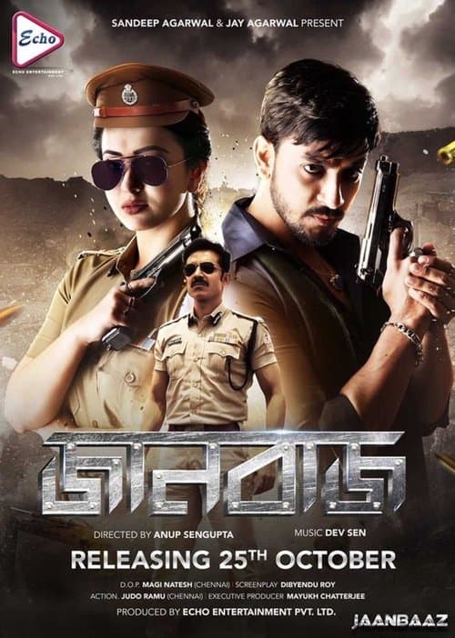 Jaanbaaz poster