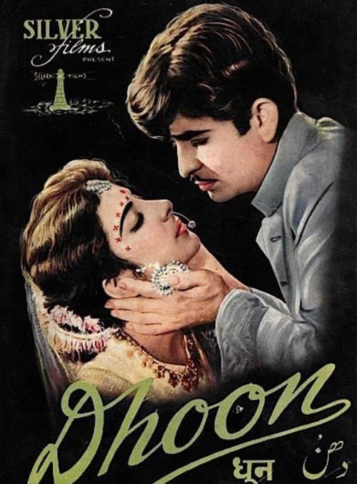 धुन poster