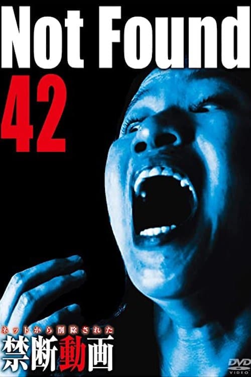 ネットから削除された禁断動画42 poster