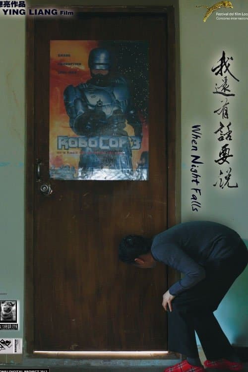 我還有話要說 poster