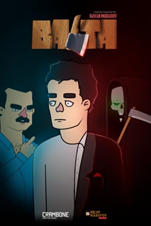 Balta poster
