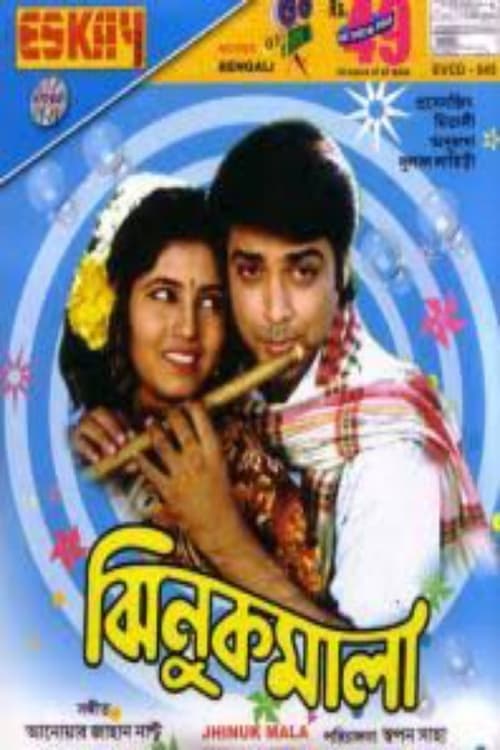 ঝিনুক মালা poster