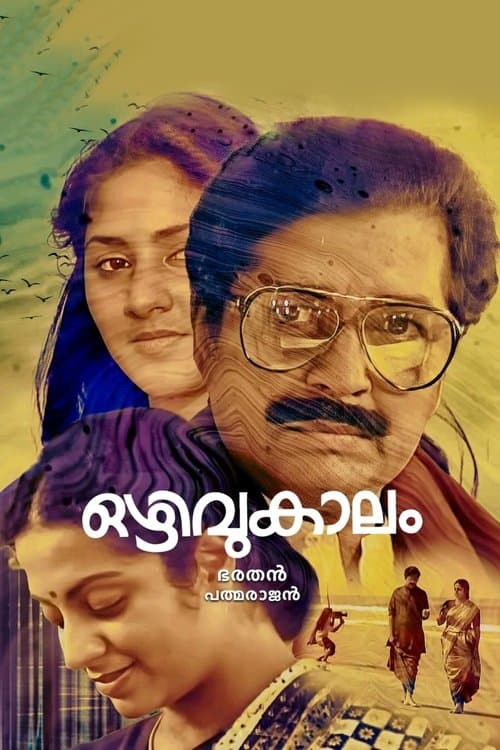 ഒഴിവുകാലം poster