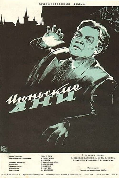 Juunikuu päevad poster