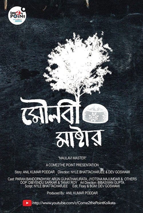 মৌলভী মাস্টার poster