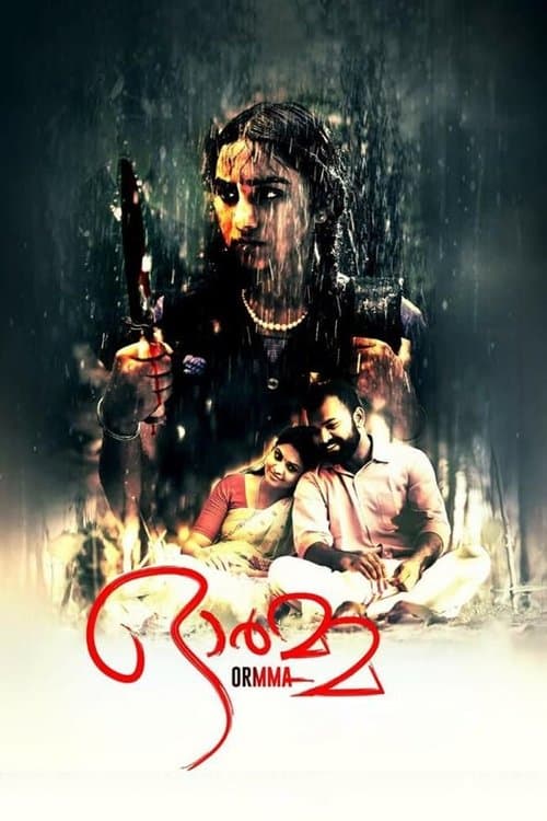 ഓർമ്മ poster
