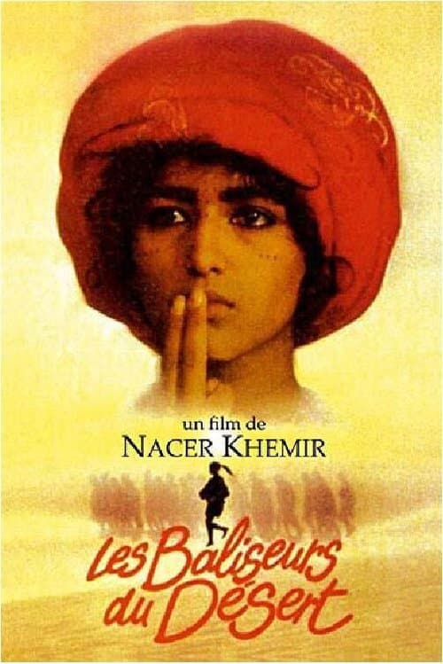 الهائمون poster