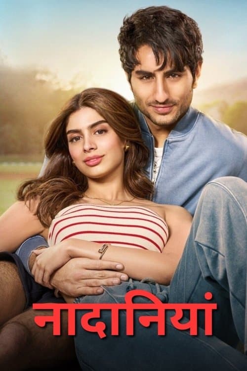 Nadaaniyan poster