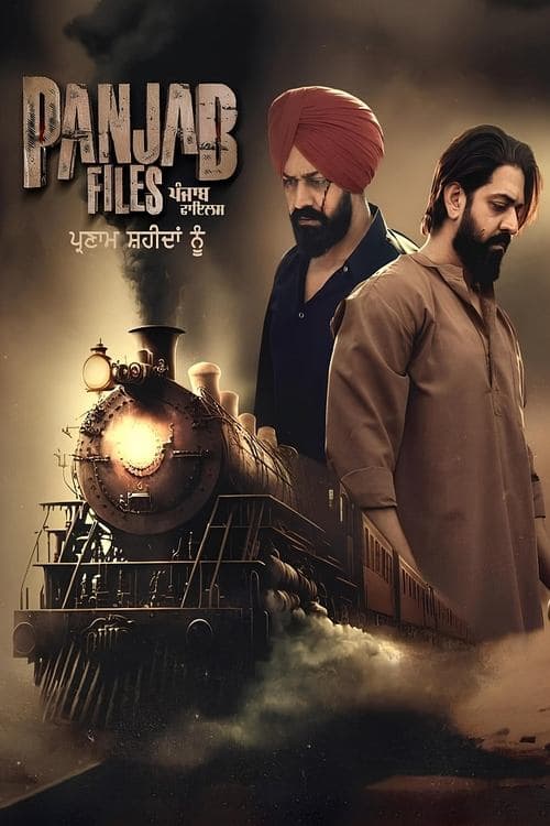 ਪੰਜਾਬ ਫਾਈਲਾਂ poster