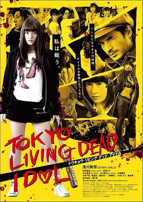 トウキョウ・リビング・デッド・アイドル poster