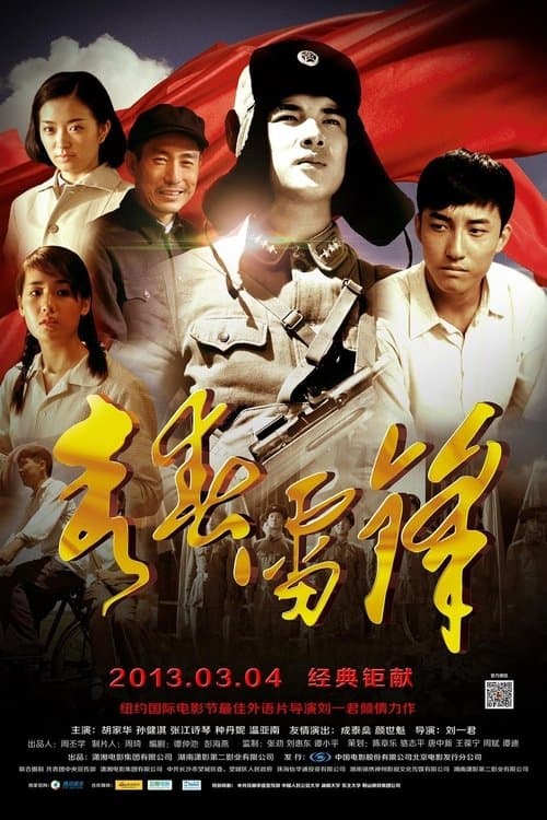Youthful Days poster